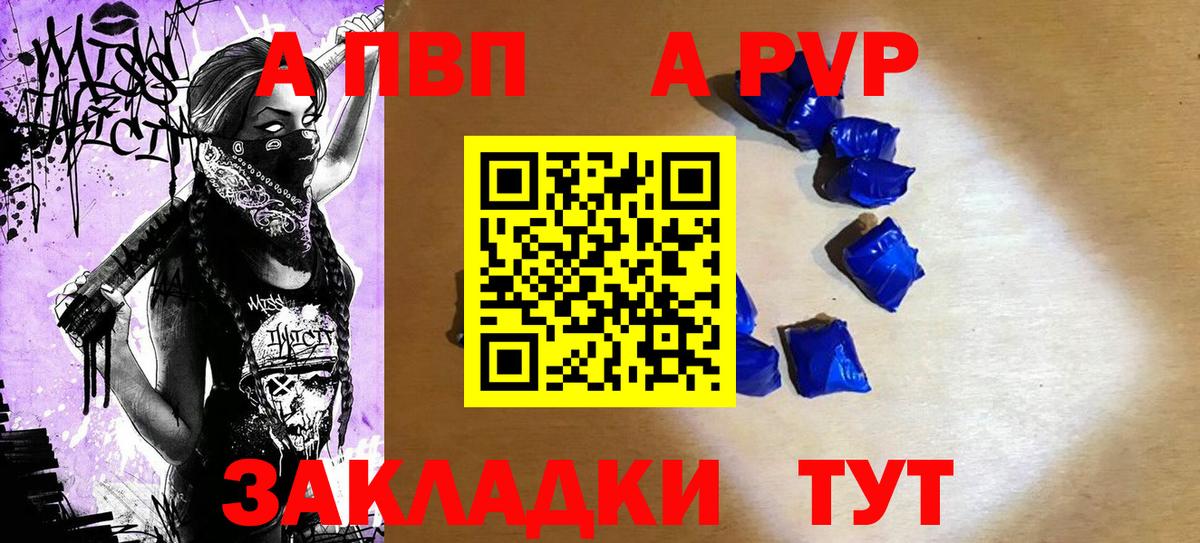 А ПВП СК Алексин