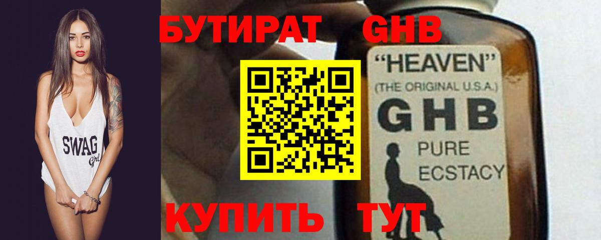 Алексин  Бутират  Вход с VPN  Бутират бутик 