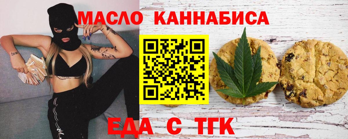Алексин  Canna-Cookies конопля  Вход с VPN 