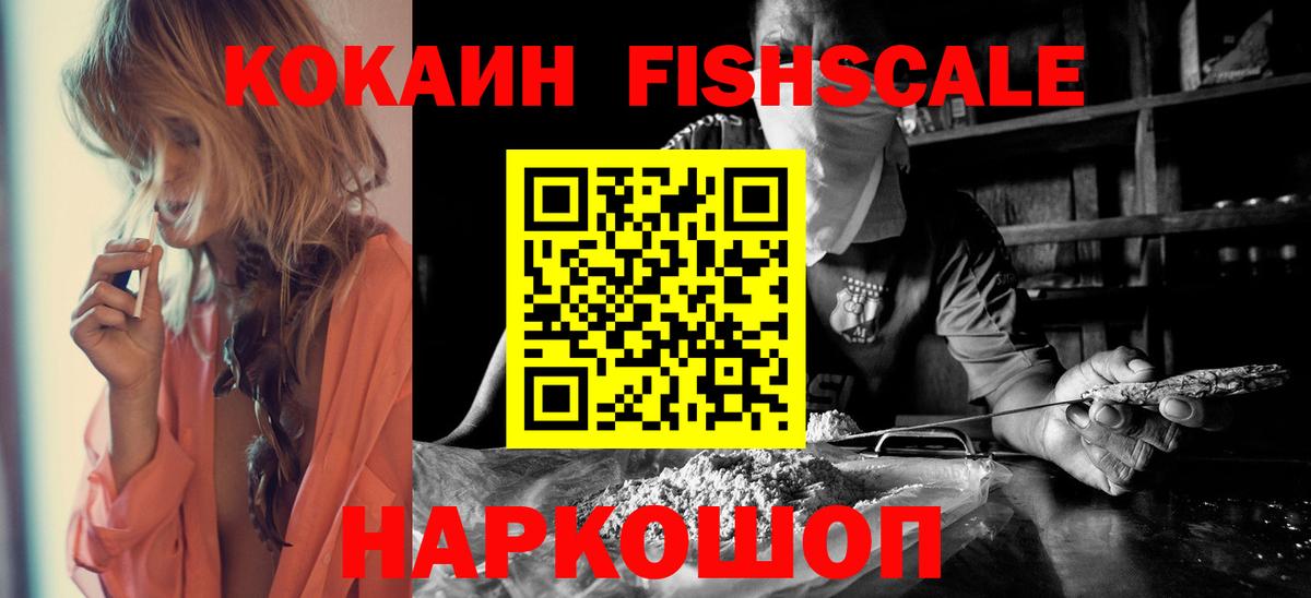 Алексин  Cocaine VHQ  КОКАИН  Вход с VPN  COCAIN 98% 