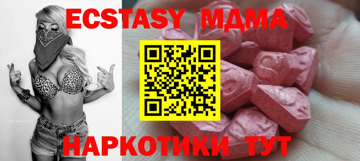 Экстази круглые  Ecstasy VHQ  Ecstasy  Вход с VPN  Алексин 