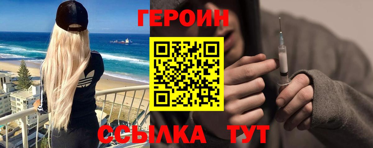 Алексин  Героин белый  Вход с VPN 