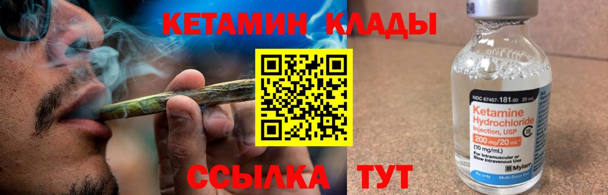 КЕТАМИН ketamine Алексин