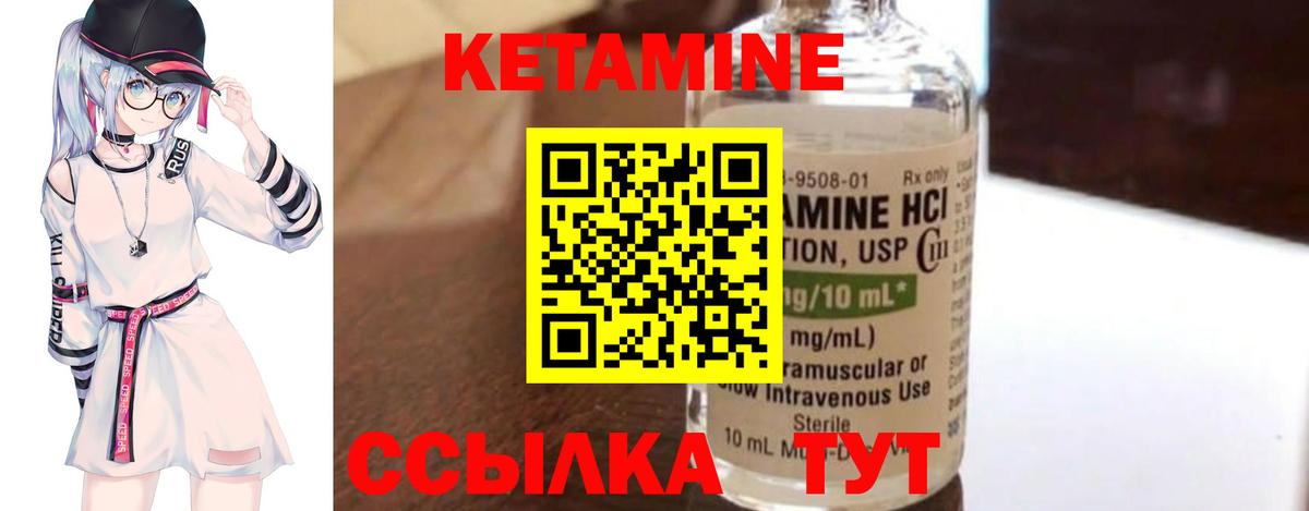 Кетамин ketamine  КЕТАМИН VHQ  Алексин  Вход с VPN 