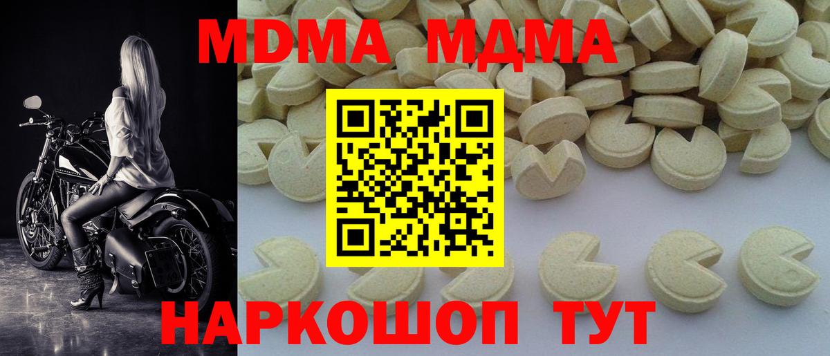 МДМА Molly Алексин