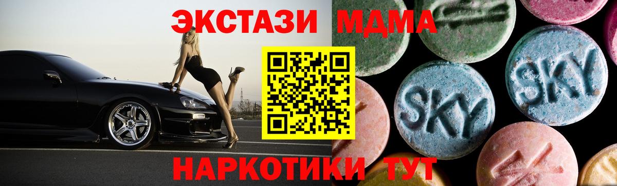 Алексин  МДМА  Вход с VPN  МДМА молли  МДМА Molly 