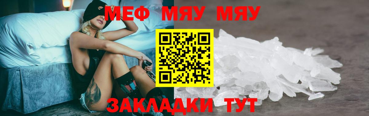 Мефедрон  OMG ССЫЛКА  Алексин  Меф  МЕФ мяу мяу  Вход с VPN  МЯУ-МЯУ 4 MMC 