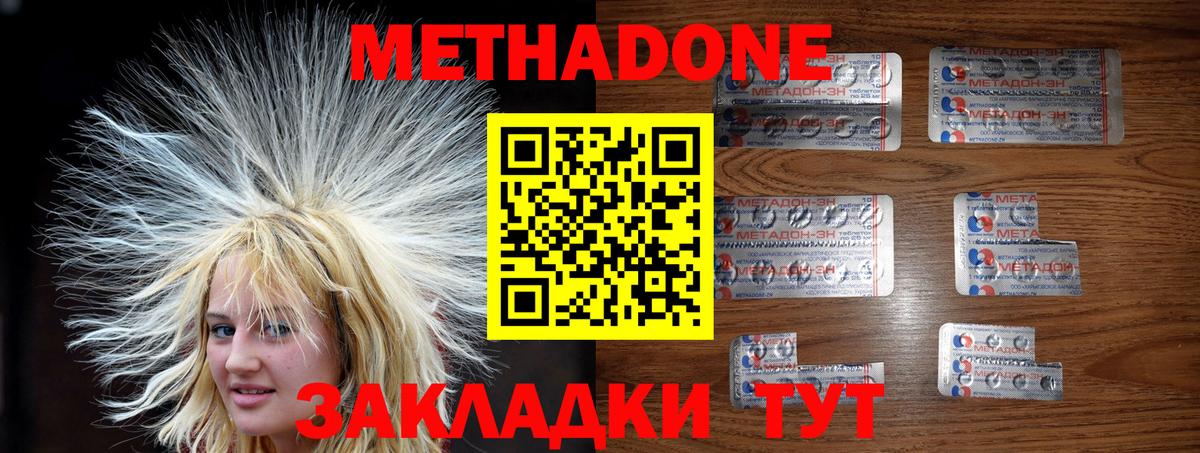Алексин  Метадон мёд  Вход с VPN 