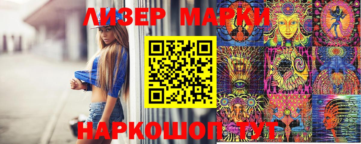 Марки N-bome 1500мкг Алексин